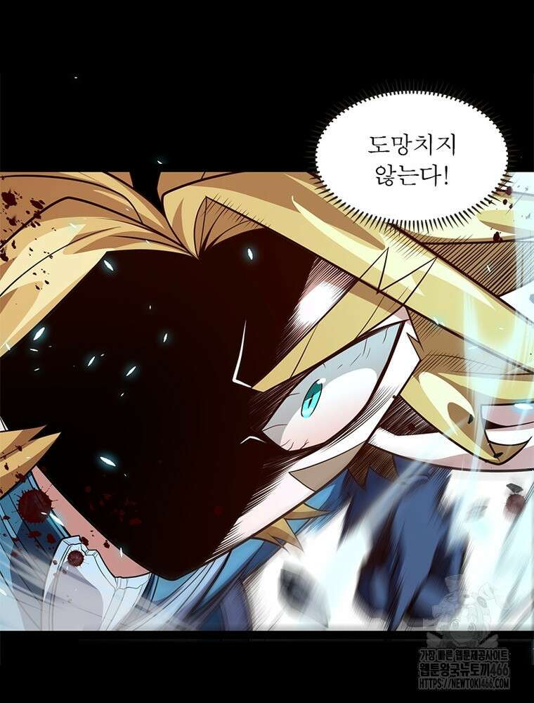 어웨이크닝: 회귀 플레이어 198화 79