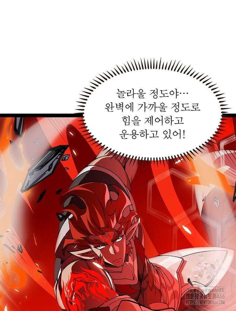 어웨이크닝: 회귀 플레이어 198화 90