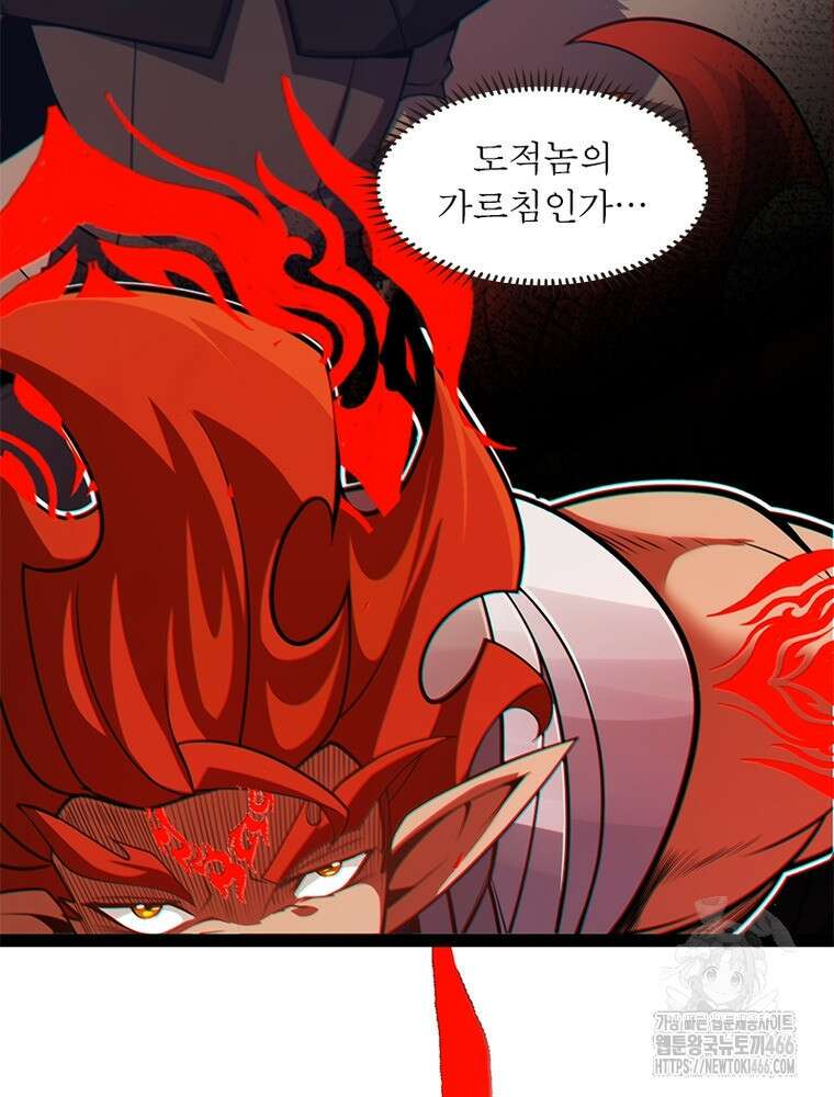 어웨이크닝: 회귀 플레이어 198화 93