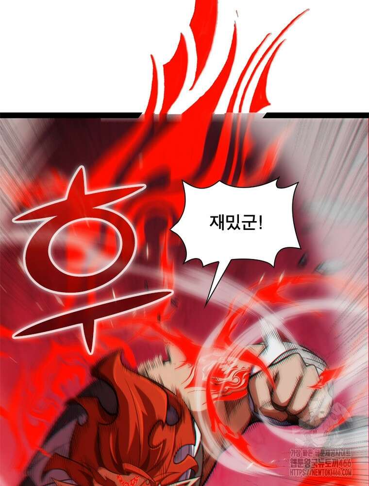 어웨이크닝: 회귀 플레이어 198화 94
