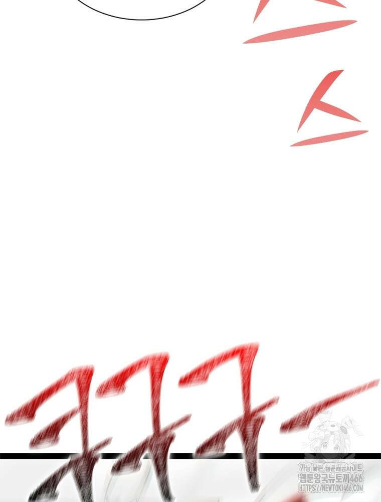 어웨이크닝: 회귀 플레이어 198화 99