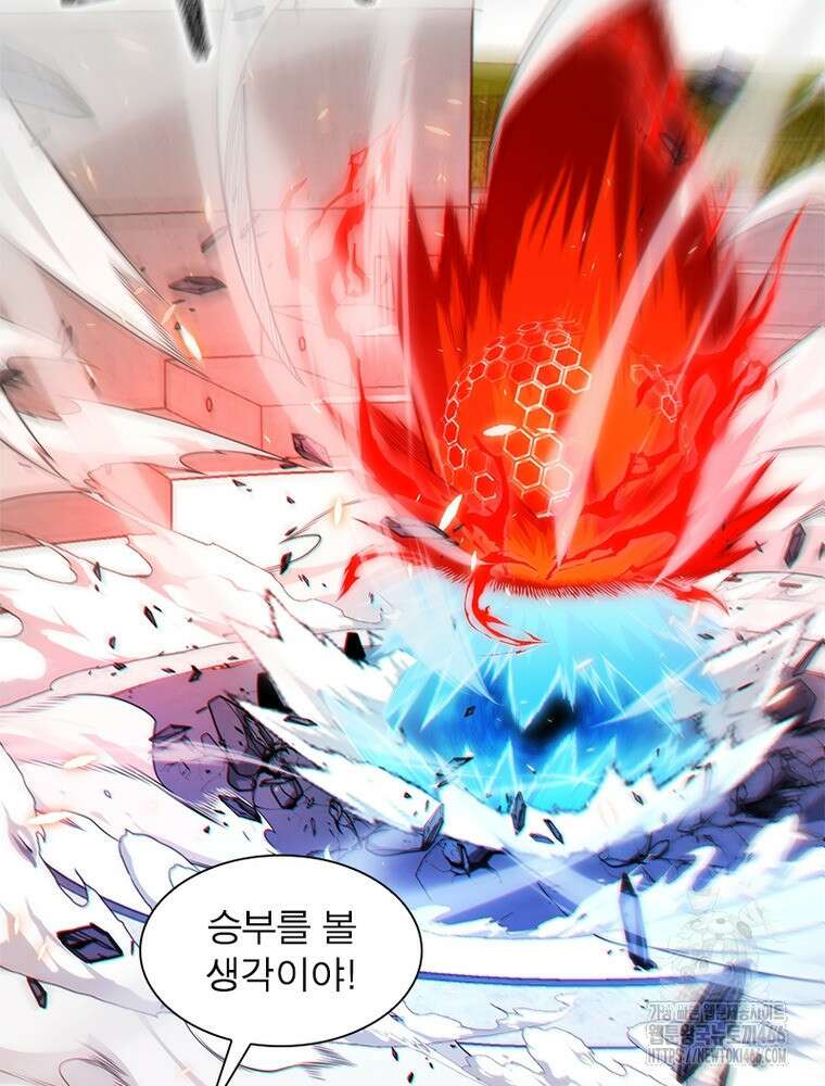 어웨이크닝: 회귀 플레이어 198화 100