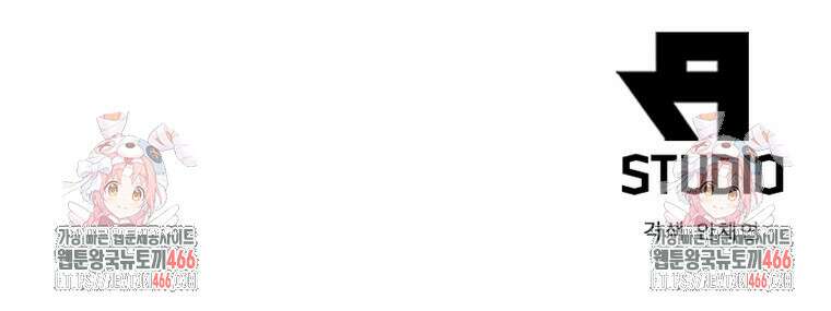 어웨이크닝: 회귀 플레이어 198화 102