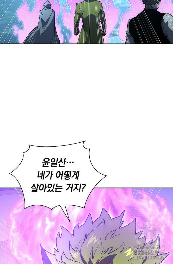 전설 헌터로 키워지는 중입니다 233화 3