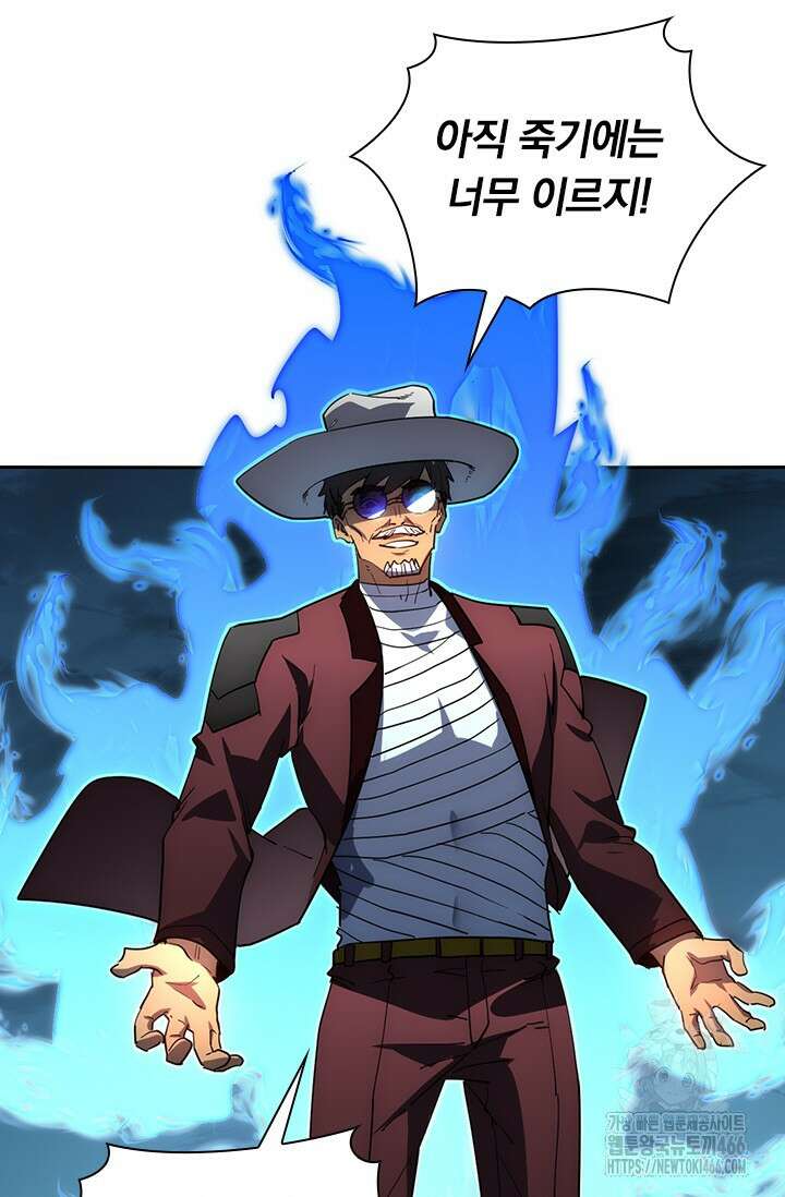 전설 헌터로 키워지는 중입니다 233화 5