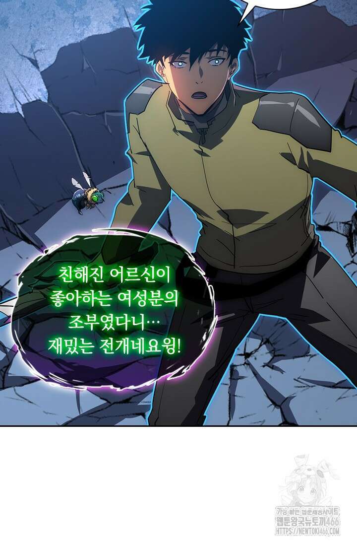 전설 헌터로 키워지는 중입니다 233화 12