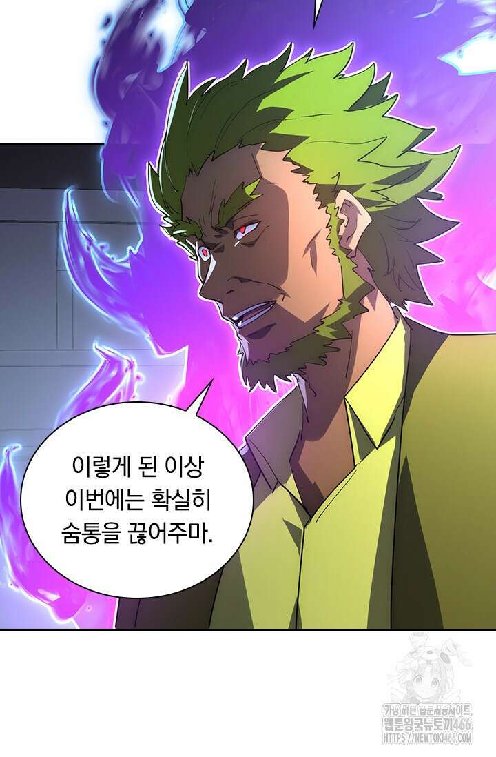 전설 헌터로 키워지는 중입니다 233화 15