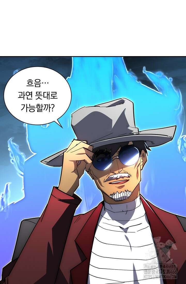 전설 헌터로 키워지는 중입니다 233화 16