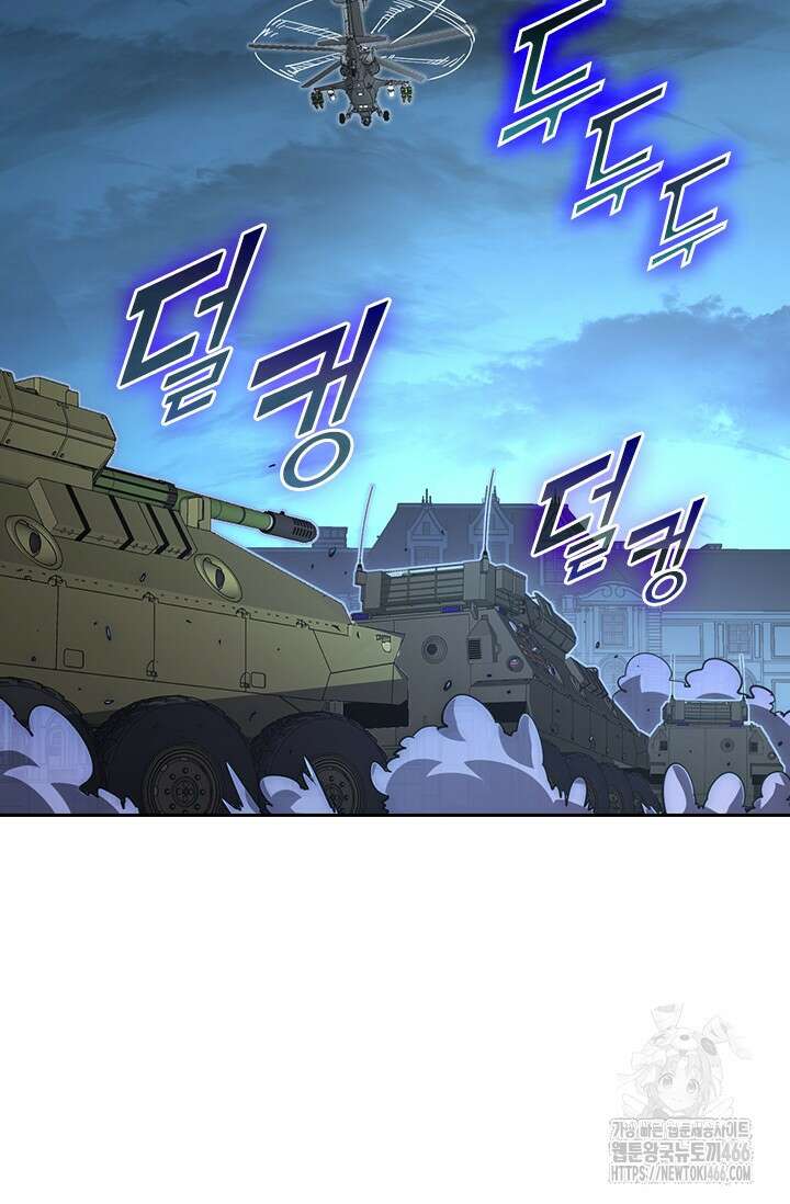 전설 헌터로 키워지는 중입니다 233화 20