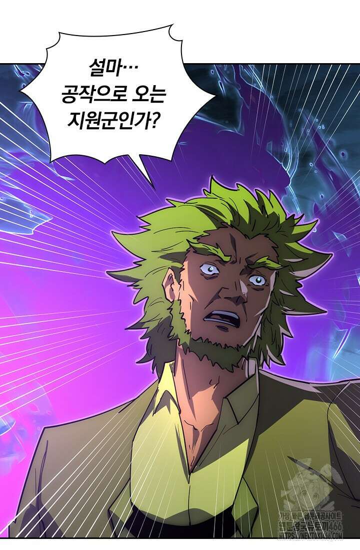전설 헌터로 키워지는 중입니다 233화 21