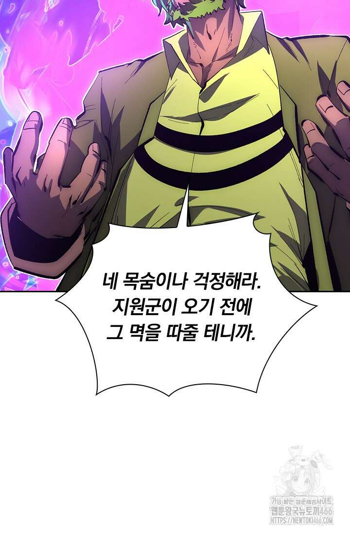전설 헌터로 키워지는 중입니다 233화 27