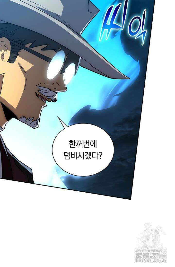 전설 헌터로 키워지는 중입니다 233화 31