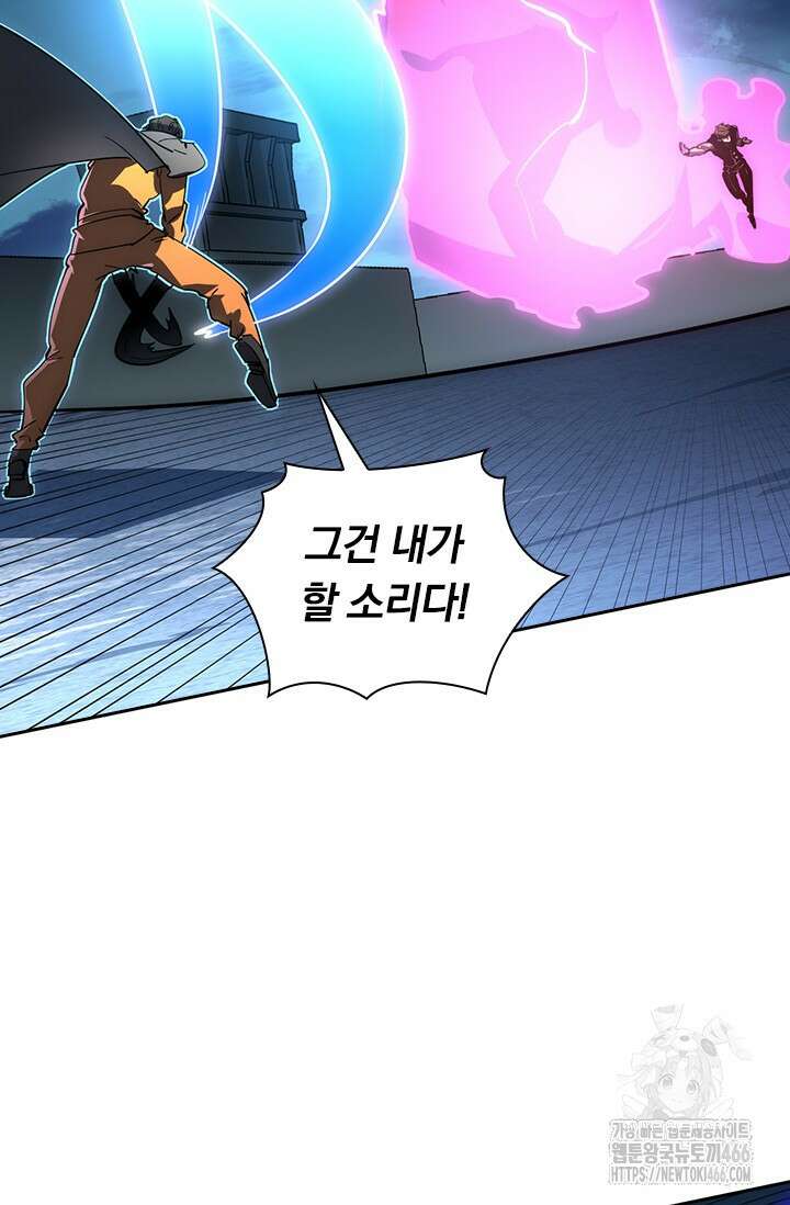 전설 헌터로 키워지는 중입니다 233화 34
