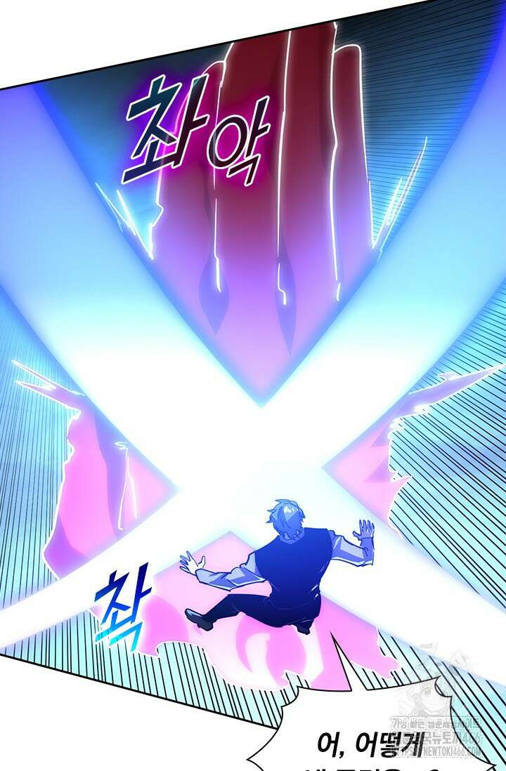 전설 헌터로 키워지는 중입니다 233화 35