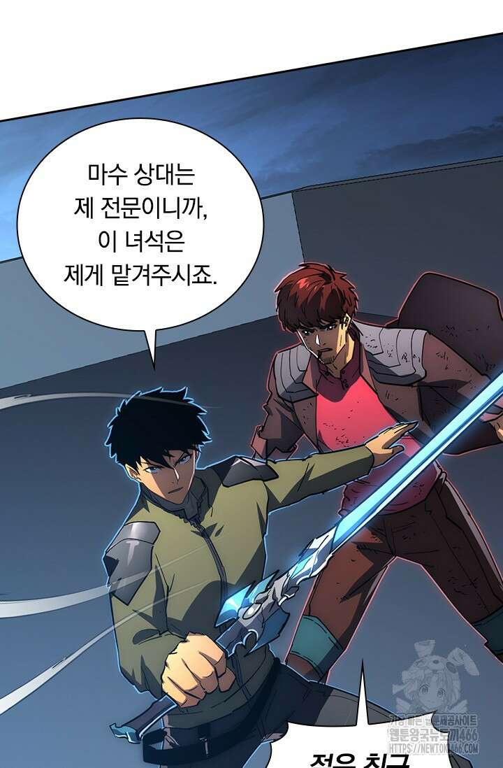 전설 헌터로 키워지는 중입니다 233화 38