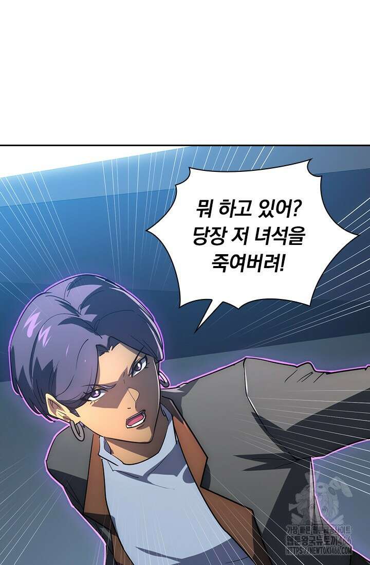 전설 헌터로 키워지는 중입니다 233화 41