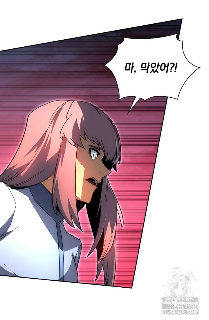전설 헌터로 키워지는 중입니다 233화 45
