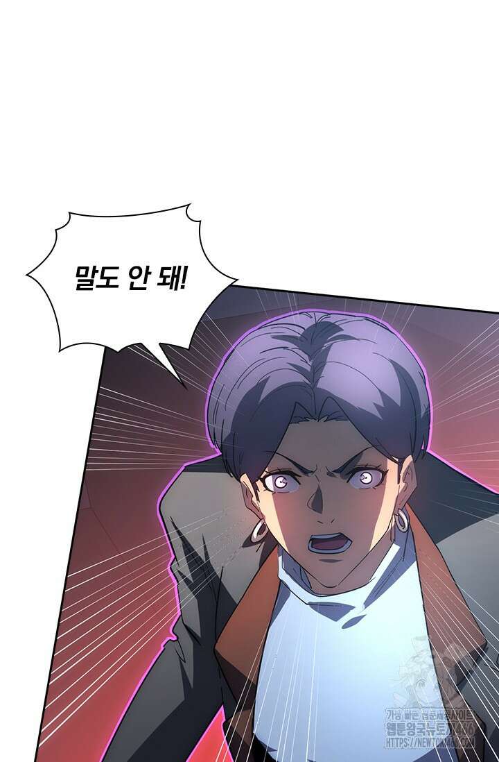 전설 헌터로 키워지는 중입니다 233화 46