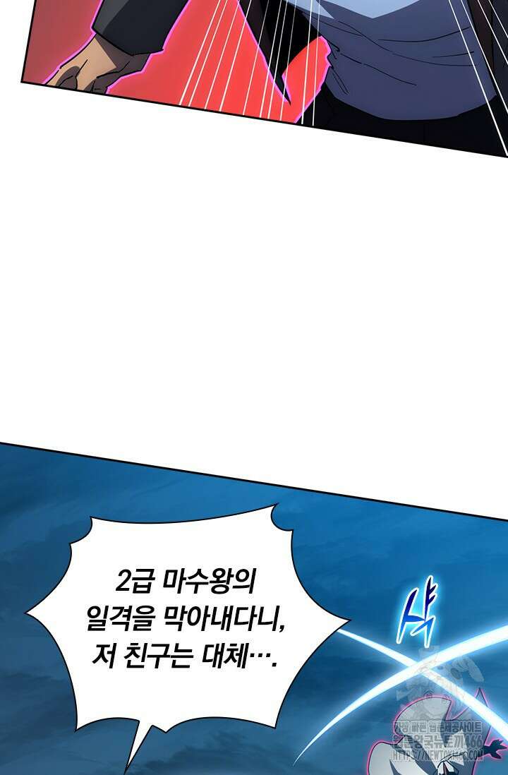 전설 헌터로 키워지는 중입니다 233화 47