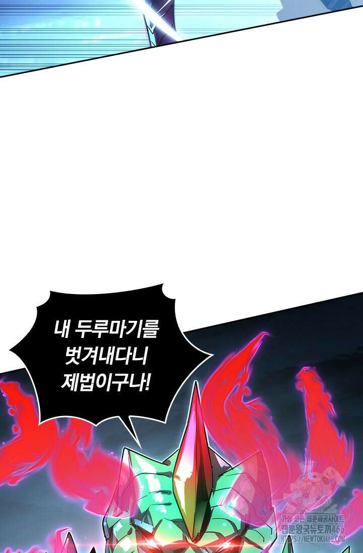 전설 헌터로 키워지는 중입니다 233화 50