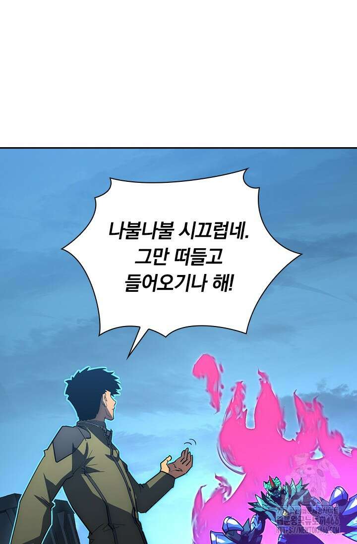 전설 헌터로 키워지는 중입니다 233화 53