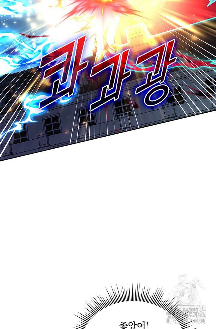 전설 헌터로 키워지는 중입니다 233화 61