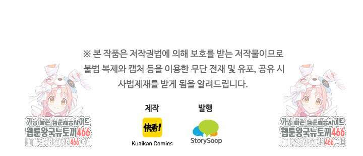 전설 헌터로 키워지는 중입니다 233화 65