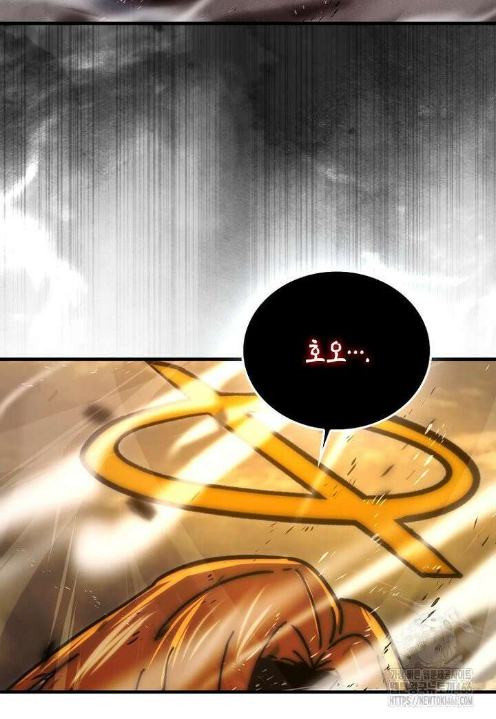 무공으로 레벨업하는 마왕님 95화 2