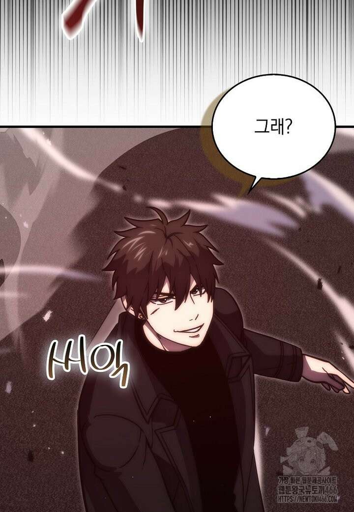 무공으로 레벨업하는 마왕님 95화 7