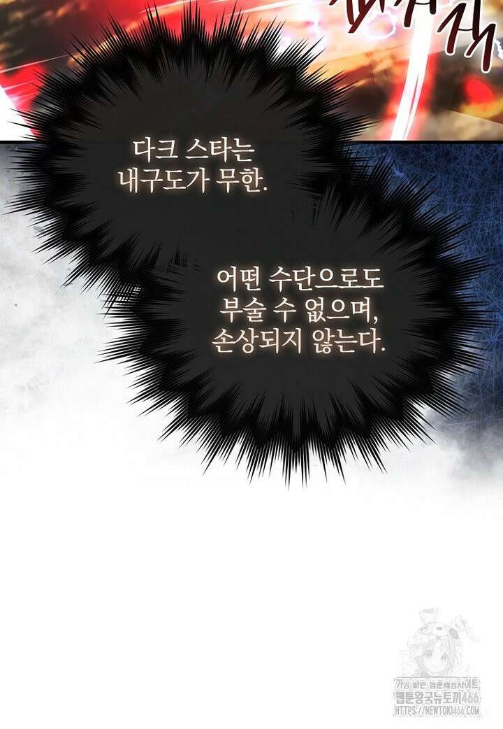 무공으로 레벨업하는 마왕님 95화 10