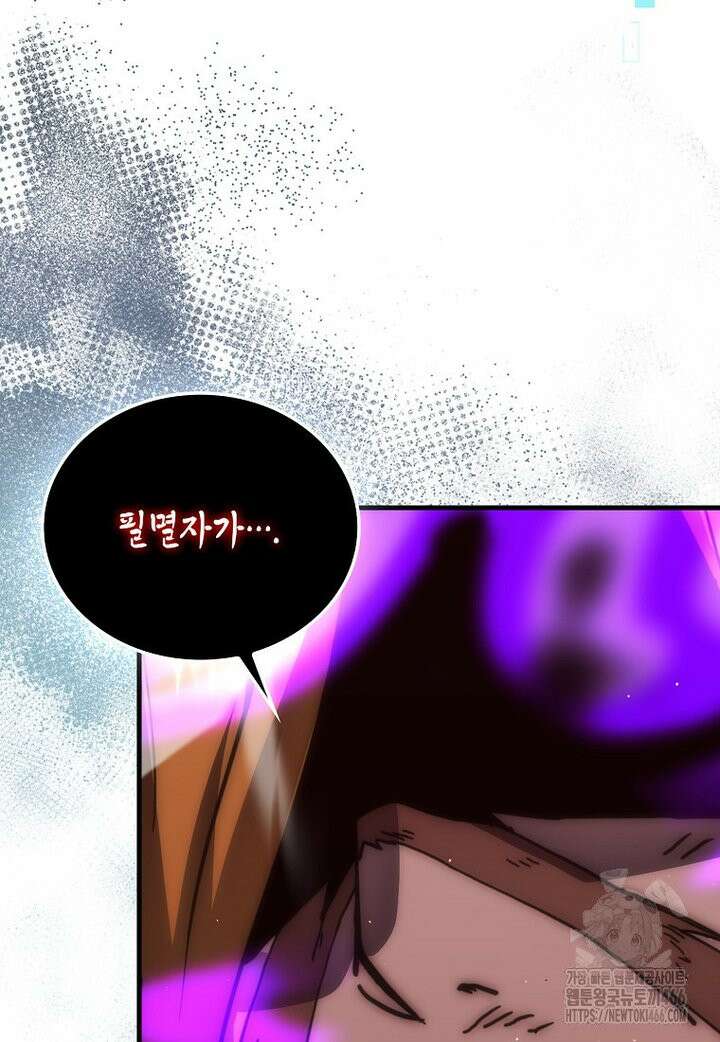 무공으로 레벨업하는 마왕님 95화 24