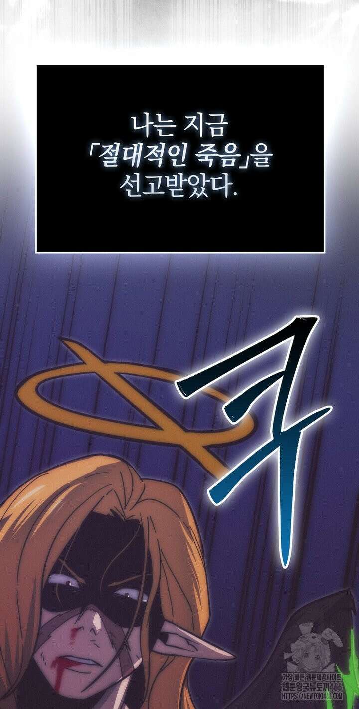 무공으로 레벨업하는 마왕님 96화 3