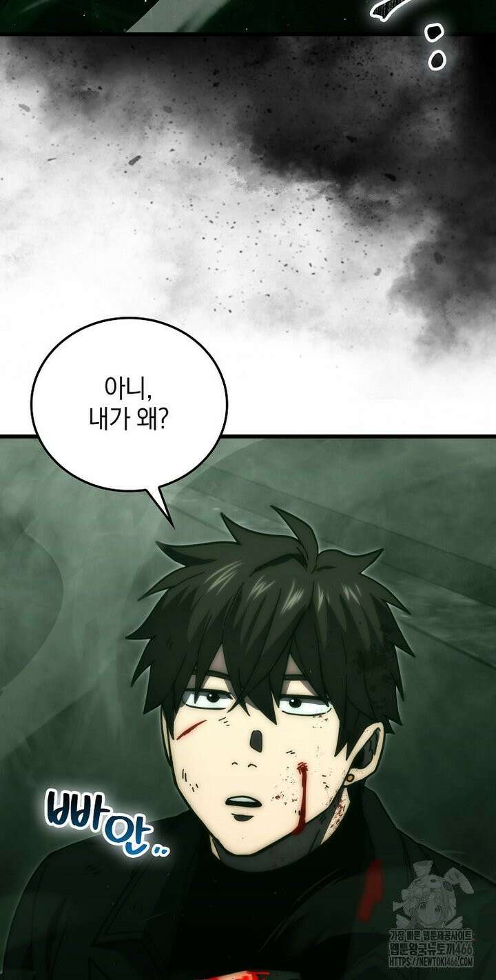 무공으로 레벨업하는 마왕님 96화 6
