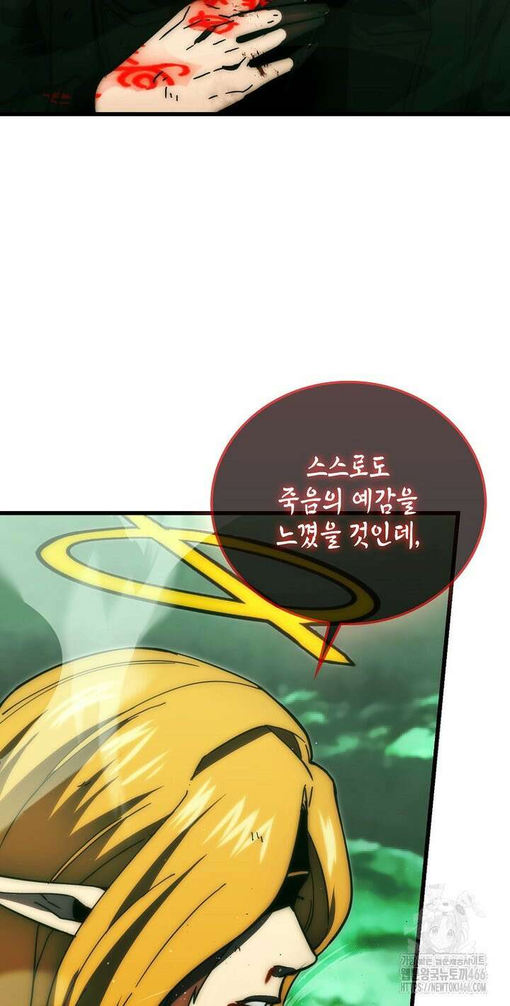 무공으로 레벨업하는 마왕님 96화 7