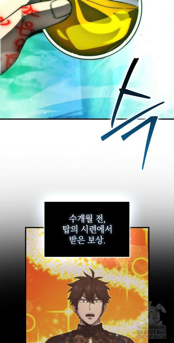 무공으로 레벨업하는 마왕님 96화 11