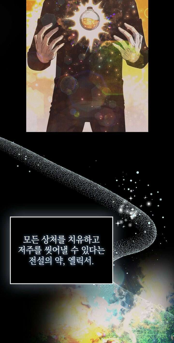 무공으로 레벨업하는 마왕님 96화 12