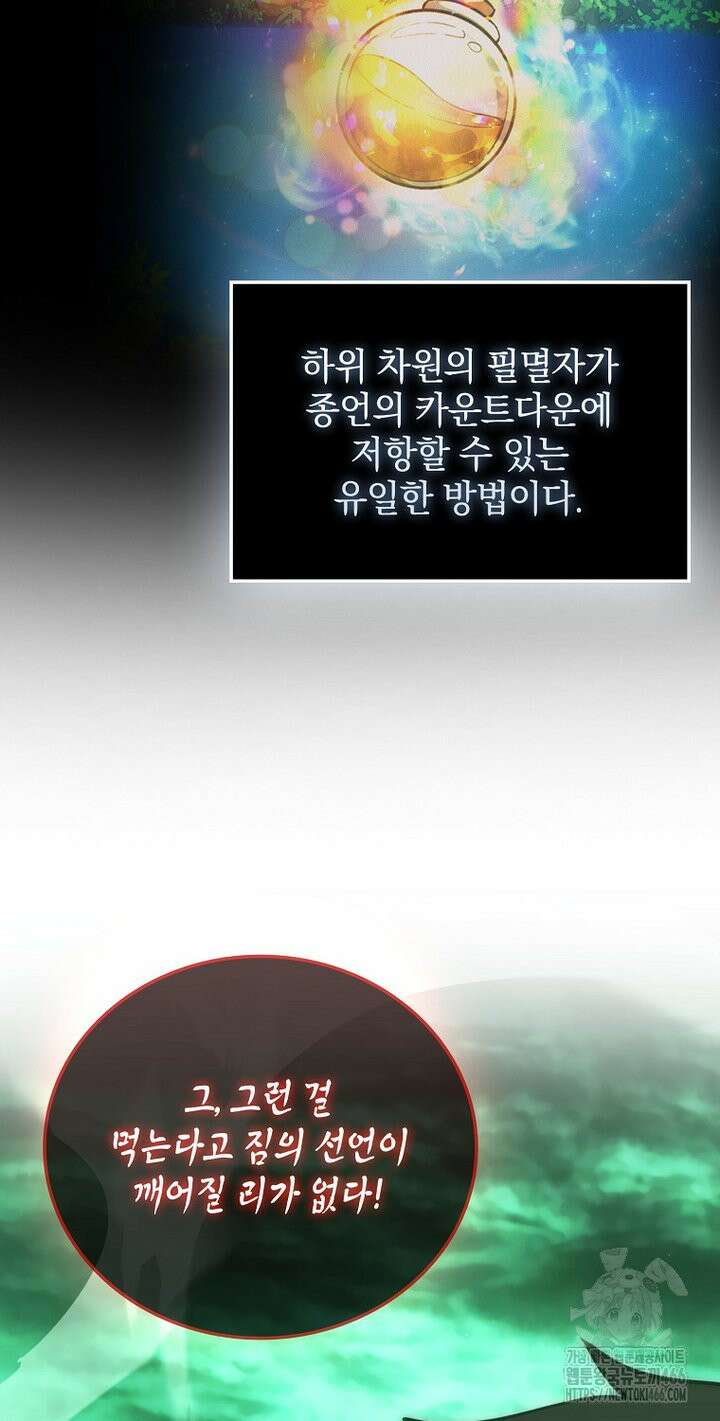 무공으로 레벨업하는 마왕님 96화 13