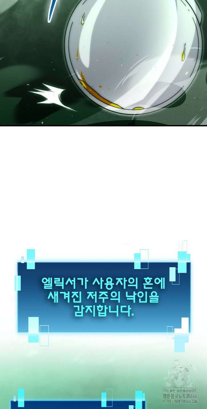 무공으로 레벨업하는 마왕님 96화 15