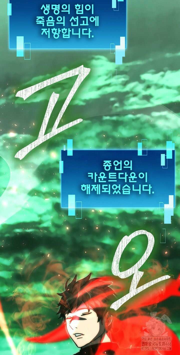 무공으로 레벨업하는 마왕님 96화 16