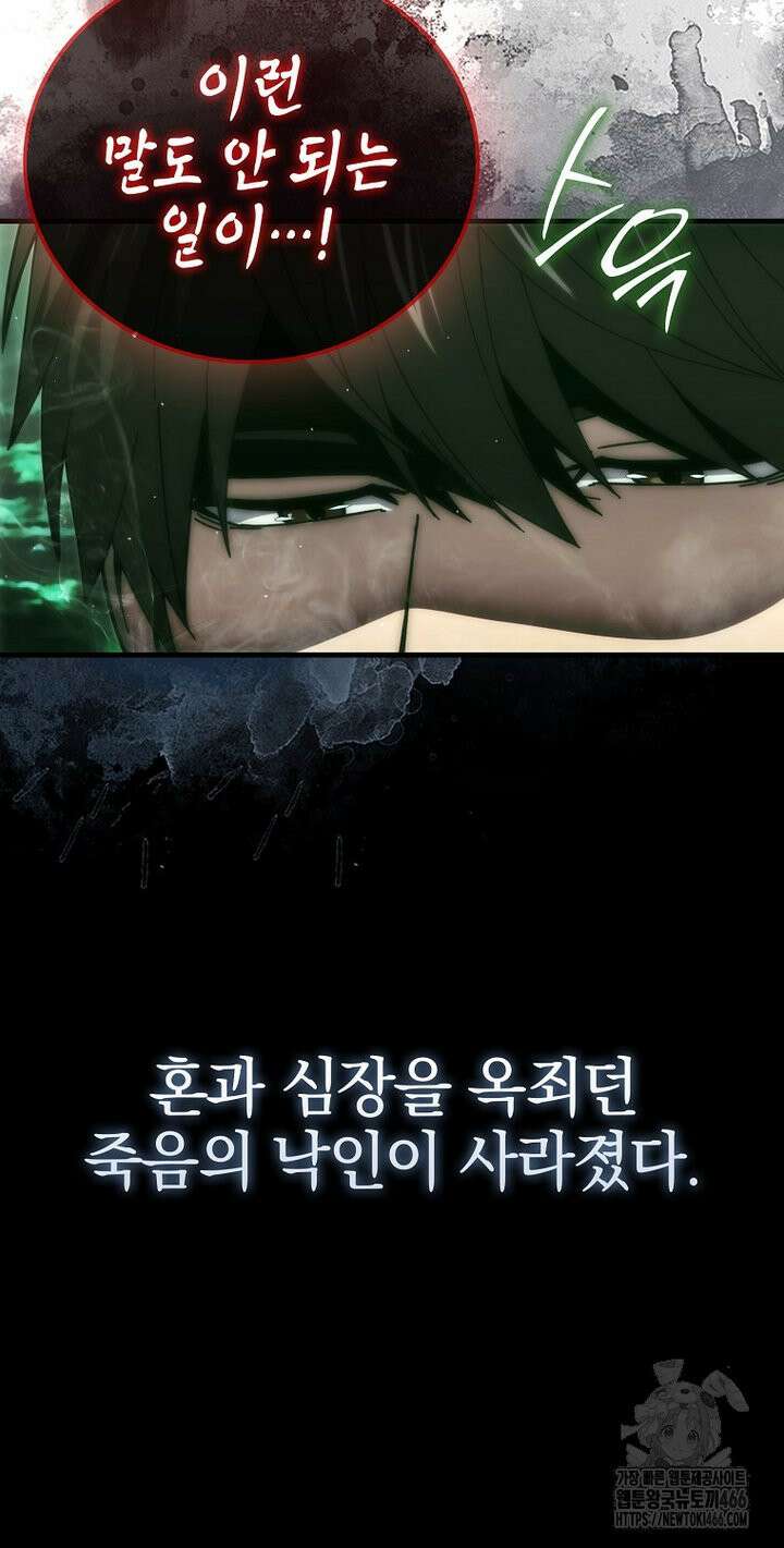 무공으로 레벨업하는 마왕님 96화 18