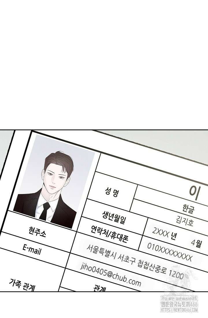 이방인(BL) 외전 16화 2