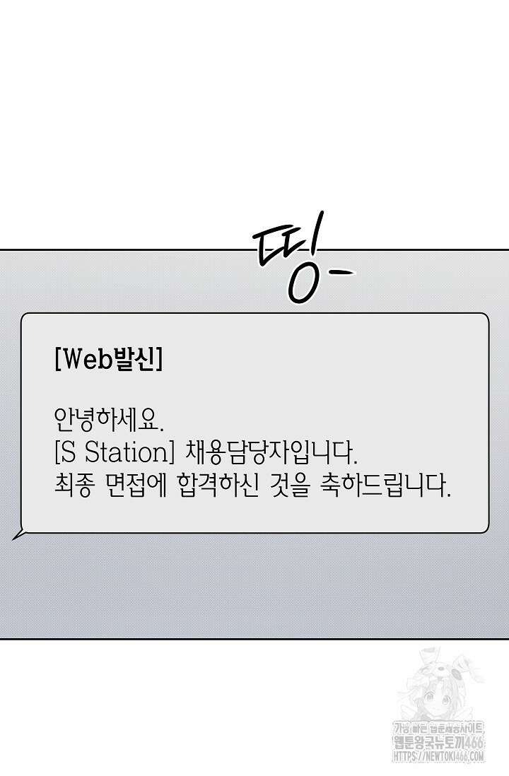 이방인(BL) 외전 16화 3