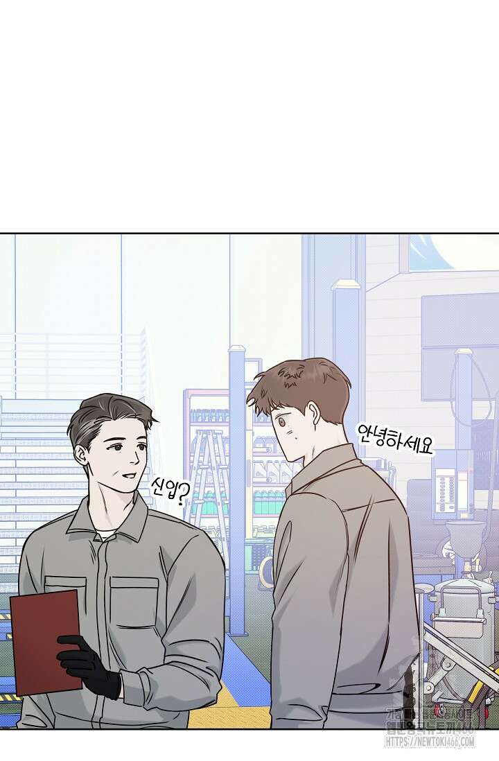 이방인(BL) 외전 16화 4