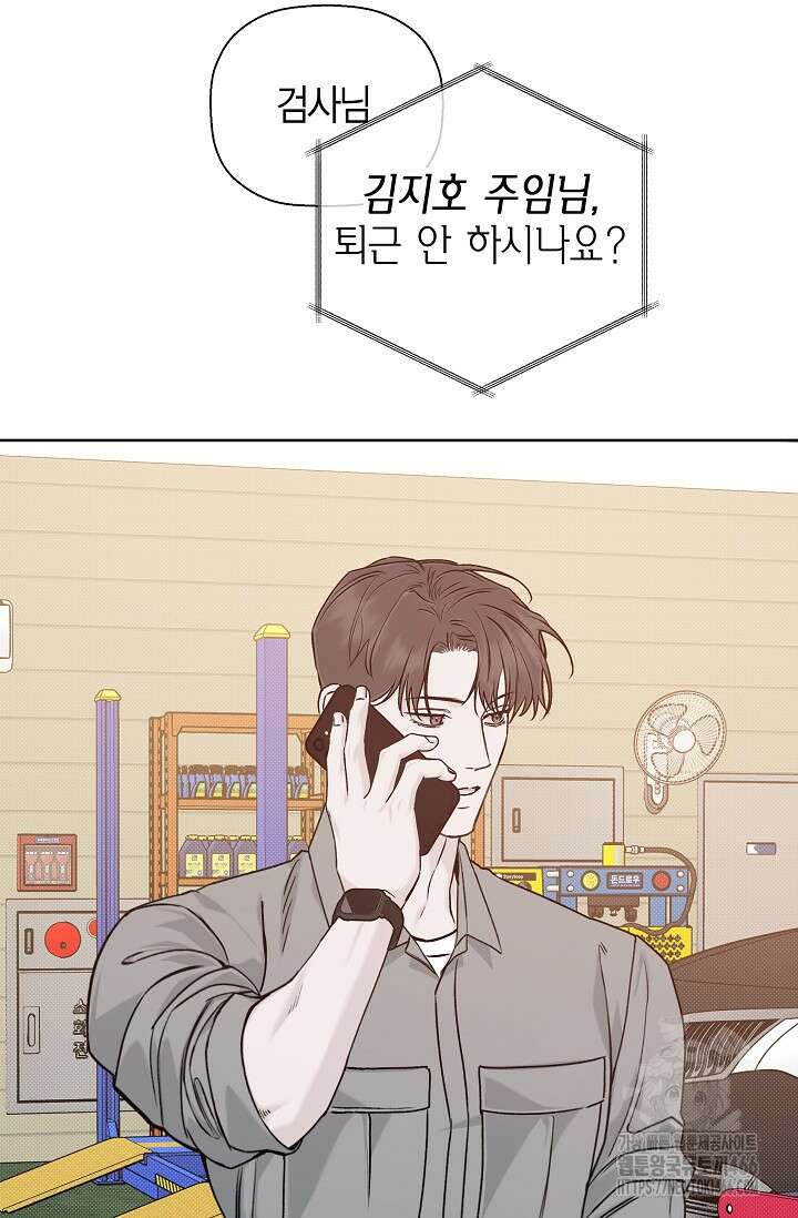 이방인(BL) 외전 16화 18