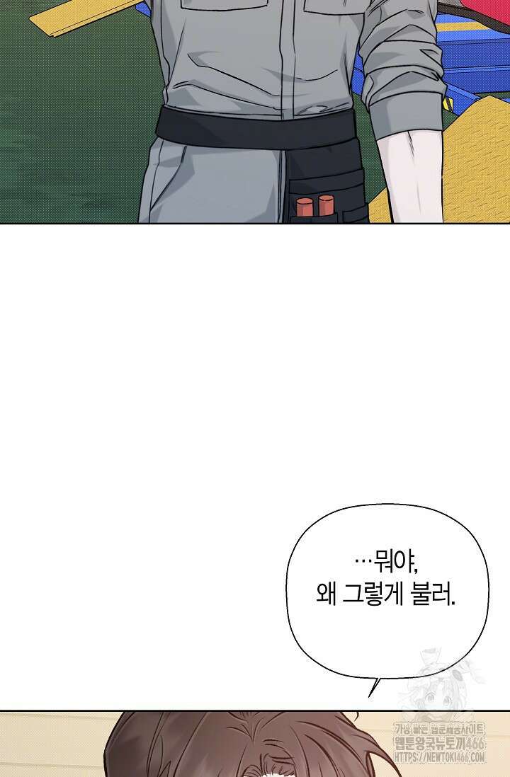 이방인(BL) 외전 16화 19
