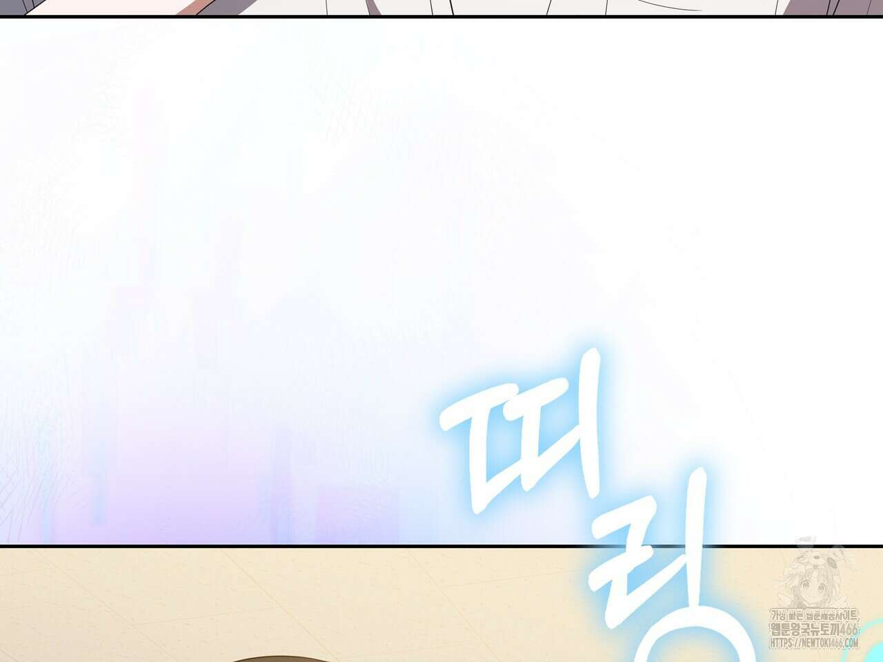 망한 세상에서 살아남기 3화 4