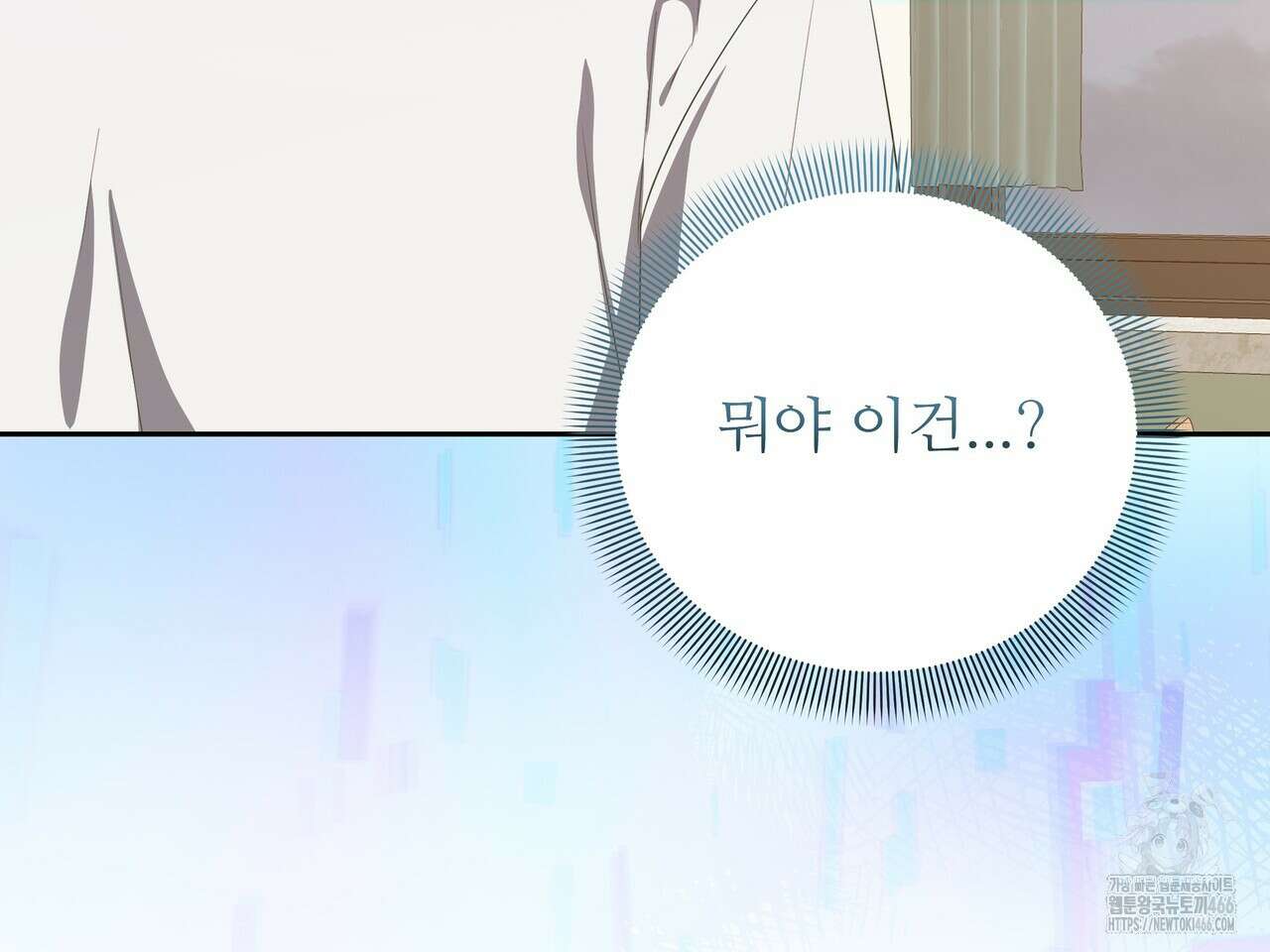 망한 세상에서 살아남기 3화 6