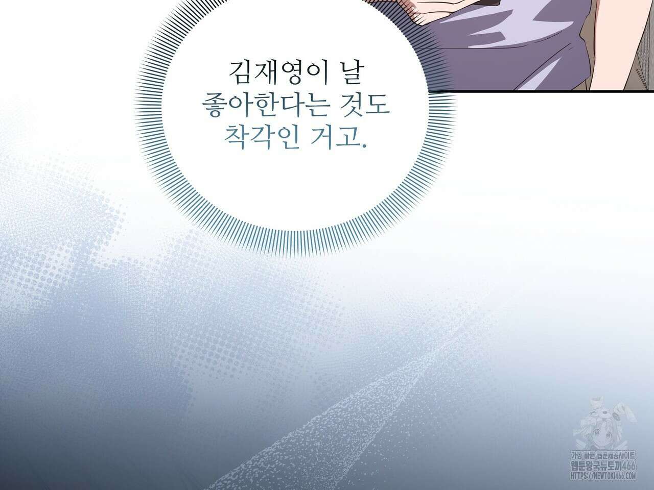 망한 세상에서 살아남기 3화 15