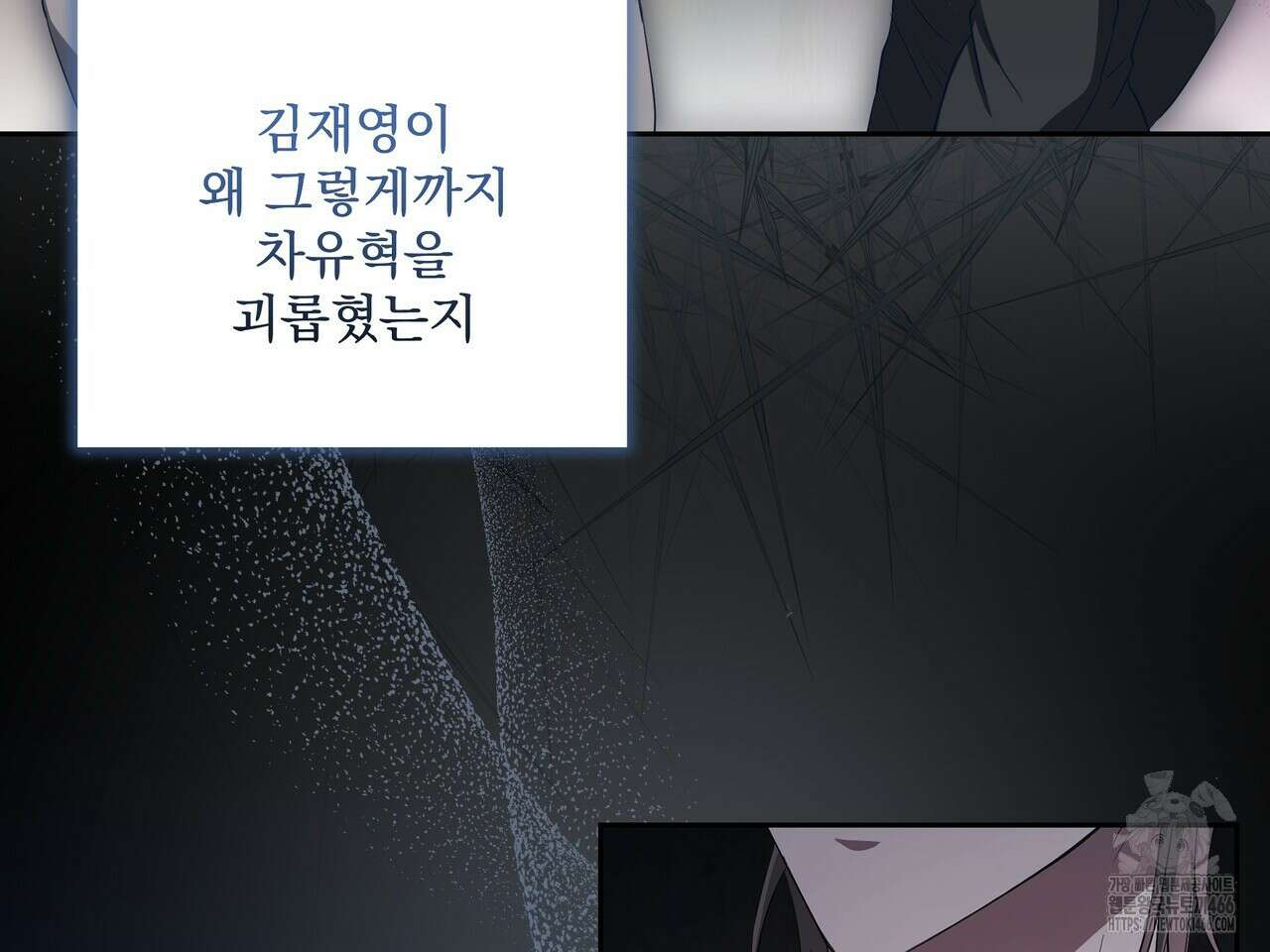 망한 세상에서 살아남기 3화 17