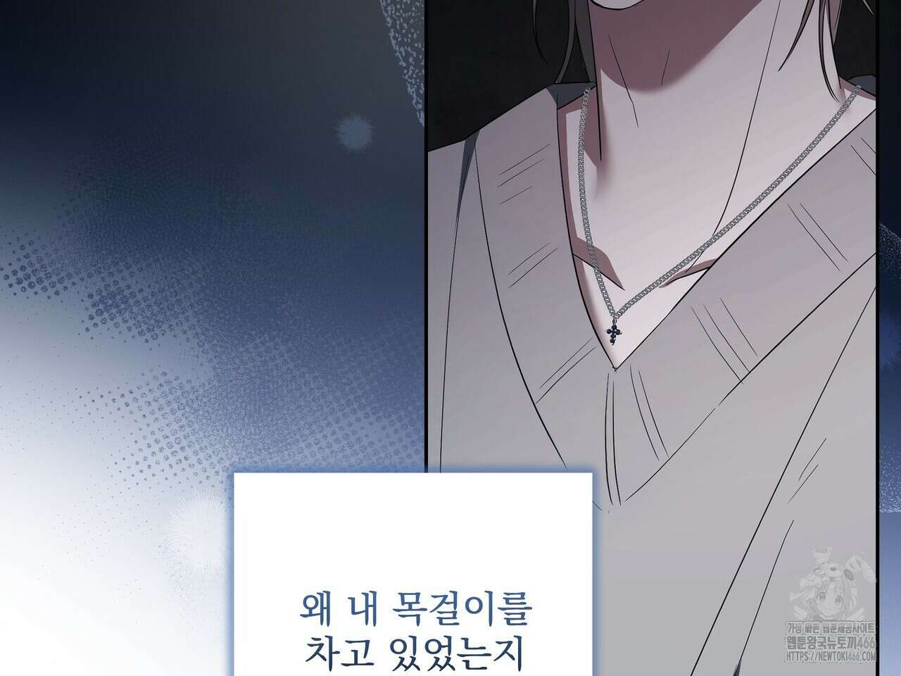 망한 세상에서 살아남기 3화 18
